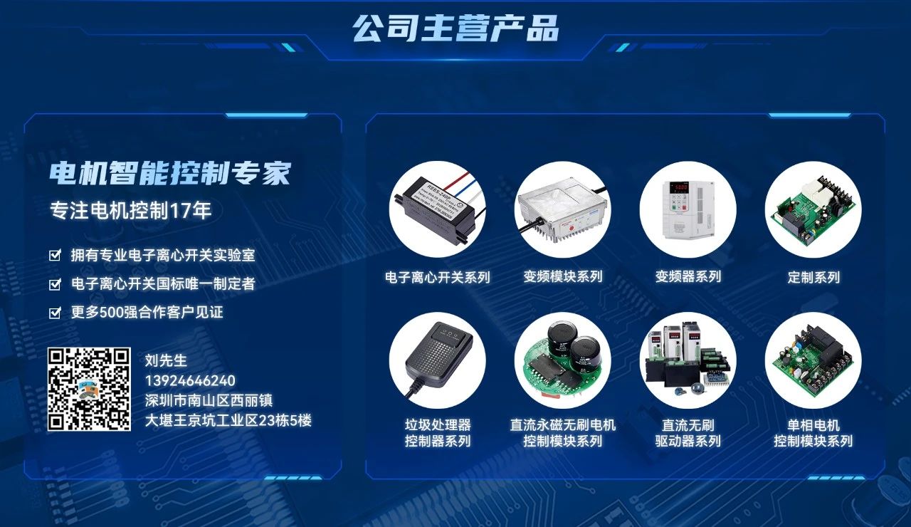 更智能、更安全！復(fù)興偉業(yè)廚余垃圾處理器控制器引領(lǐng)低碳新發(fā)展！